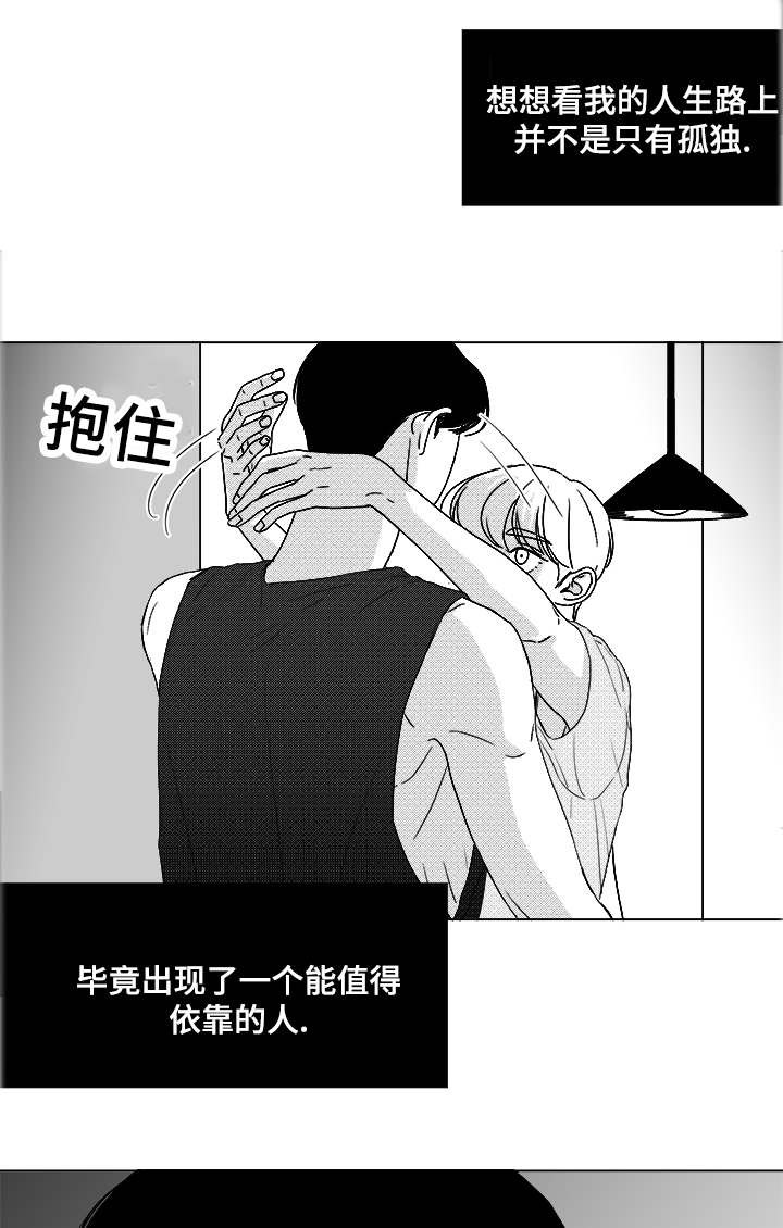 《听牌》漫画最新章节第51章：我的世界只有他免费下拉式在线观看章节第【2】张图片