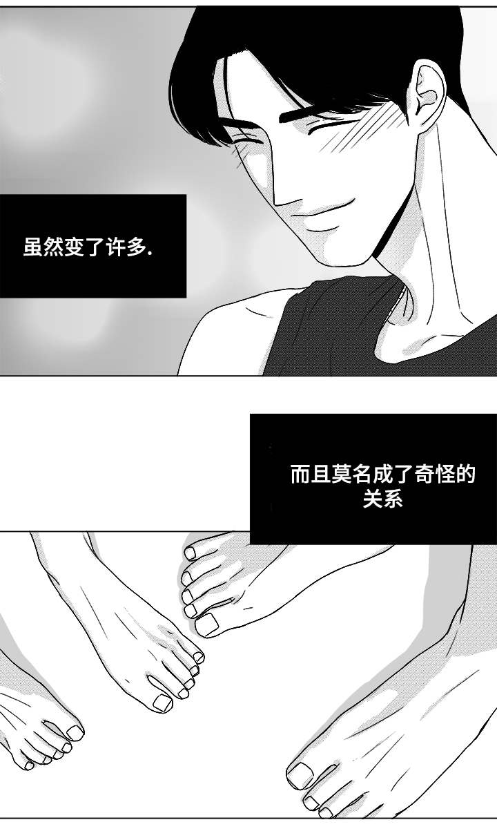 《听牌》漫画最新章节第51章：我的世界只有他免费下拉式在线观看章节第【4】张图片