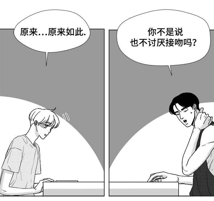 《听牌》漫画最新章节第51章：我的世界只有他免费下拉式在线观看章节第【25】张图片