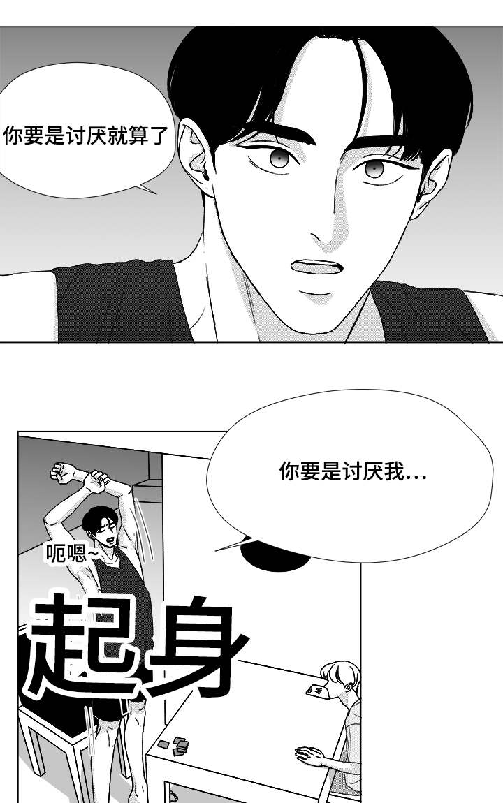 《听牌》漫画最新章节第51章：我的世界只有他免费下拉式在线观看章节第【18】张图片