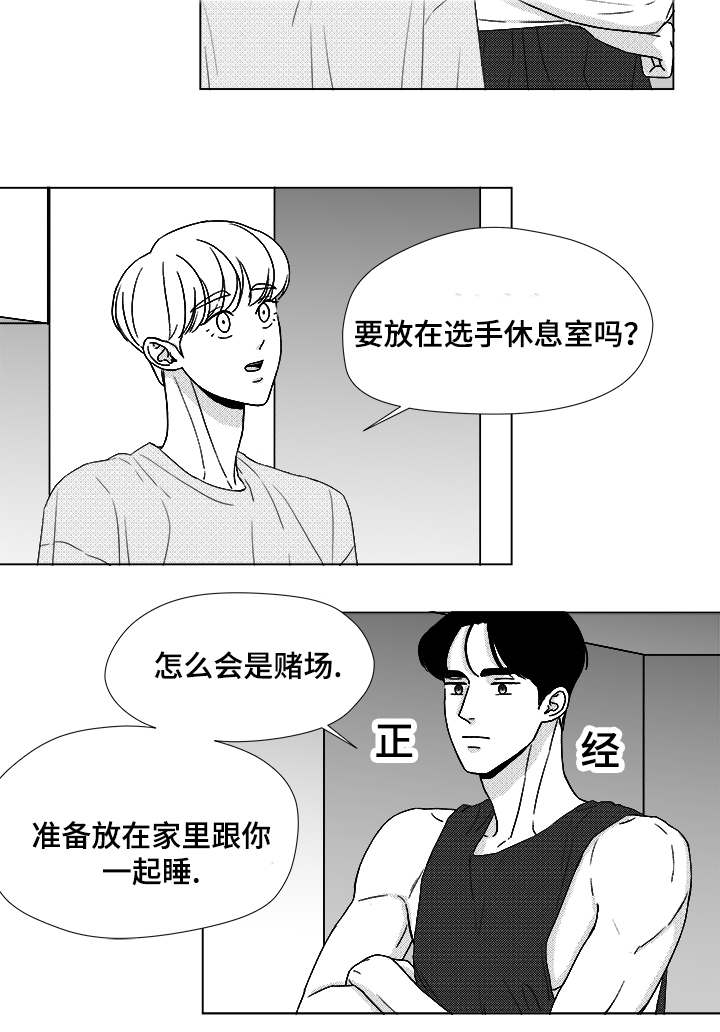 《听牌》漫画最新章节第51章：我的世界只有他免费下拉式在线观看章节第【9】张图片