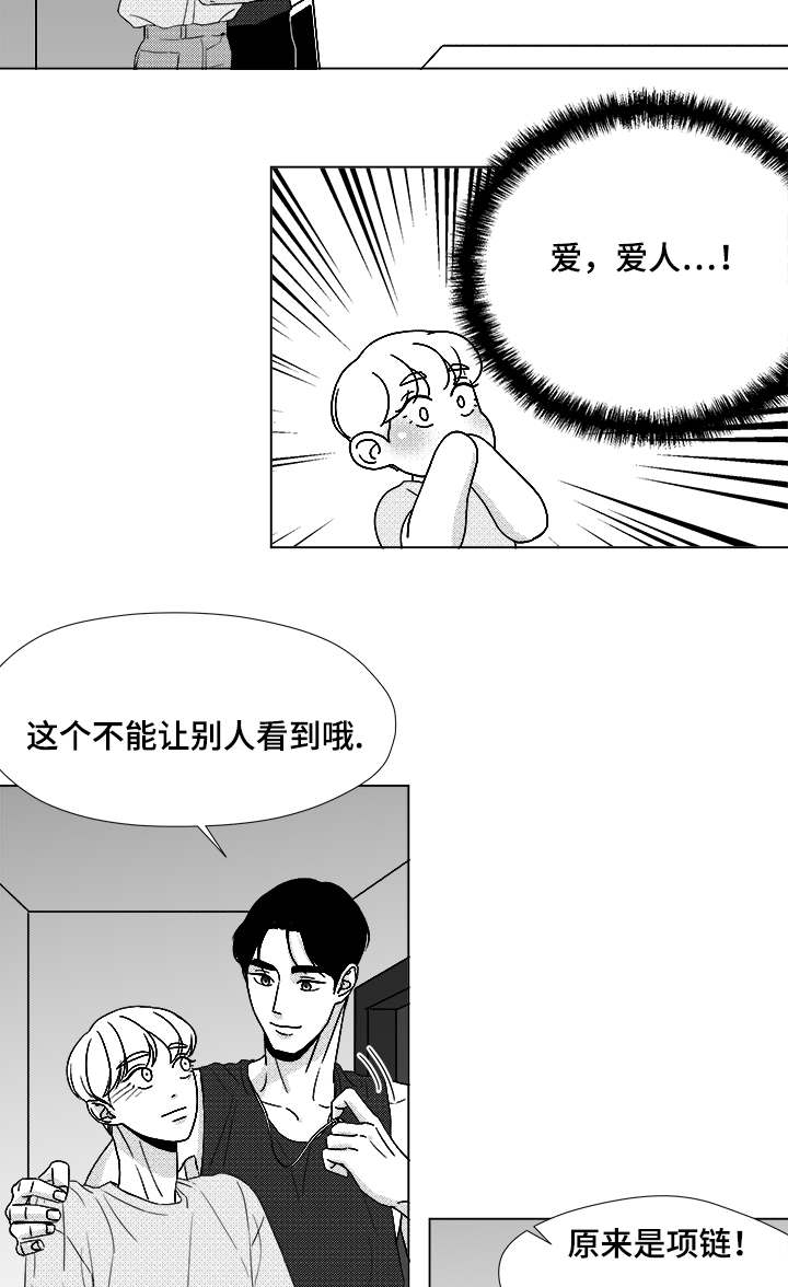 《听牌》漫画最新章节第51章：我的世界只有他免费下拉式在线观看章节第【14】张图片