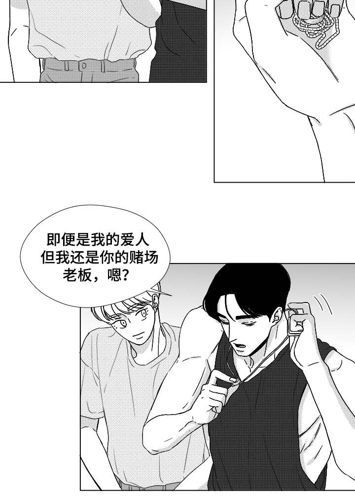 《听牌》漫画最新章节第51章：我的世界只有他免费下拉式在线观看章节第【11】张图片