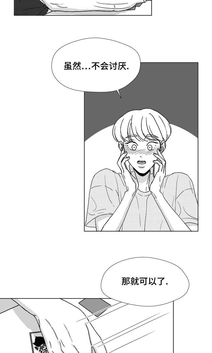 《听牌》漫画最新章节第51章：我的世界只有他免费下拉式在线观看章节第【27】张图片