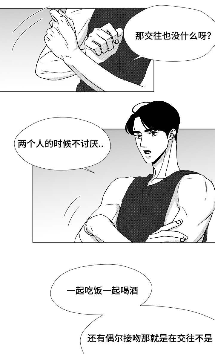 《听牌》漫画最新章节第51章：我的世界只有他免费下拉式在线观看章节第【24】张图片