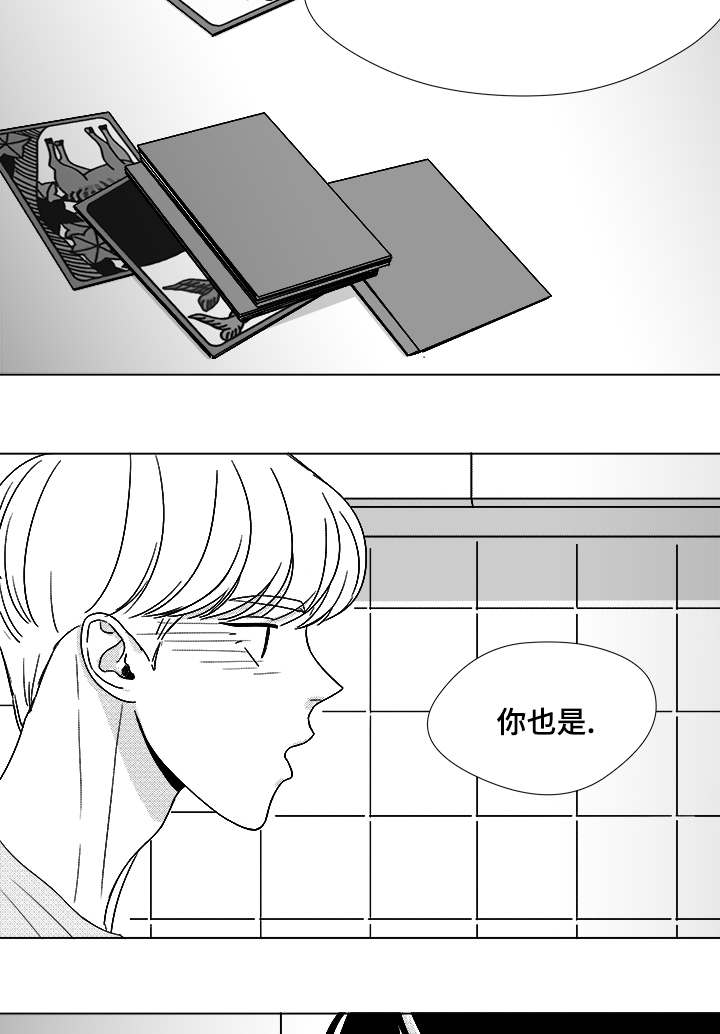 《听牌》漫画最新章节第51章：我的世界只有他免费下拉式在线观看章节第【22】张图片