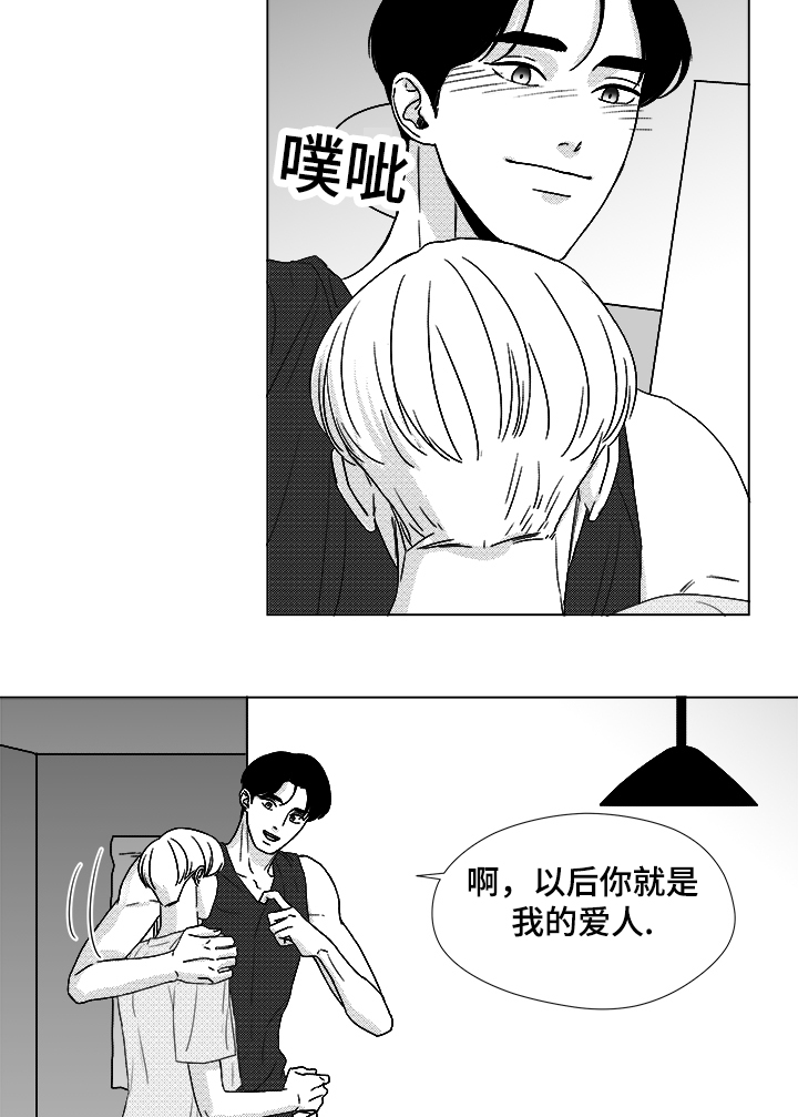 《听牌》漫画最新章节第51章：我的世界只有他免费下拉式在线观看章节第【15】张图片