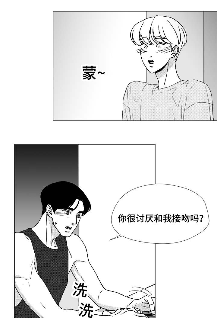 《听牌》漫画最新章节第51章：我的世界只有他免费下拉式在线观看章节第【28】张图片