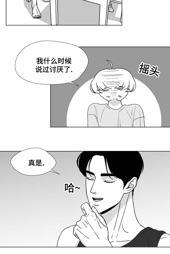 《听牌》漫画最新章节第51章：我的世界只有他免费下拉式在线观看章节第【17】张图片