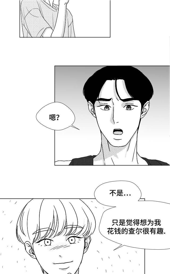 《听牌》漫画最新章节第51章：我的世界只有他免费下拉式在线观看章节第【6】张图片