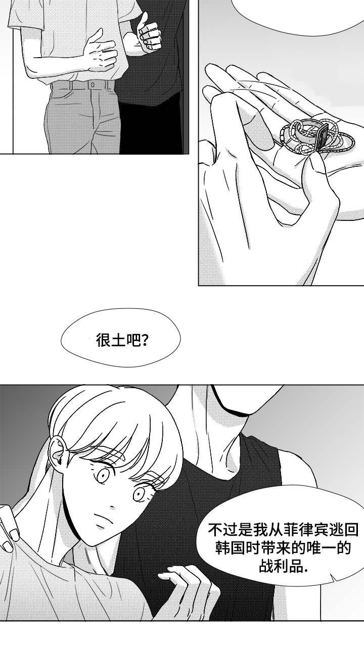 《听牌》漫画最新章节第51章：我的世界只有他免费下拉式在线观看章节第【13】张图片