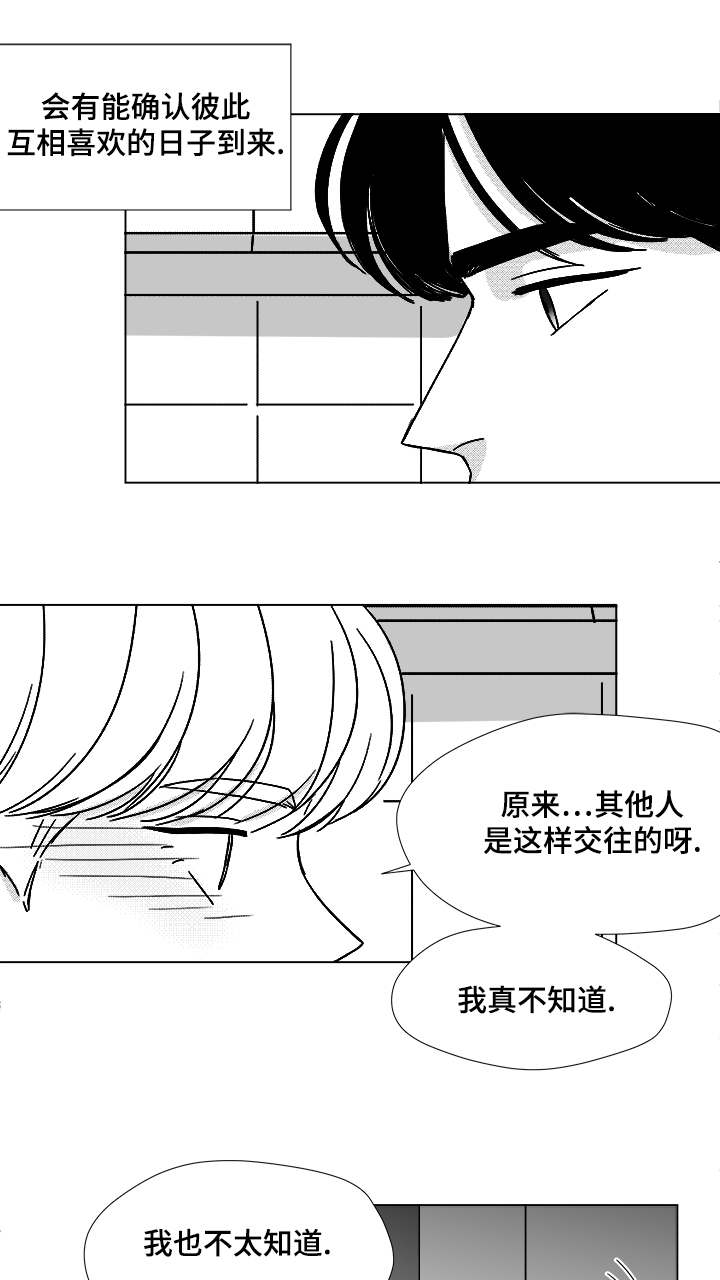 《听牌》漫画最新章节第51章：我的世界只有他免费下拉式在线观看章节第【20】张图片