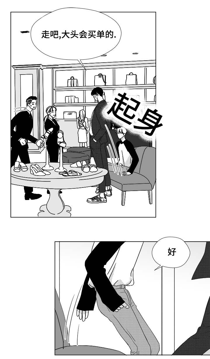 《听牌》漫画最新章节第52章：你让我怎么办才好免费下拉式在线观看章节第【7】张图片