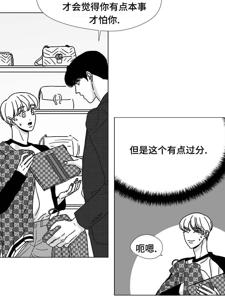 《听牌》漫画最新章节第52章：你让我怎么办才好免费下拉式在线观看章节第【17】张图片