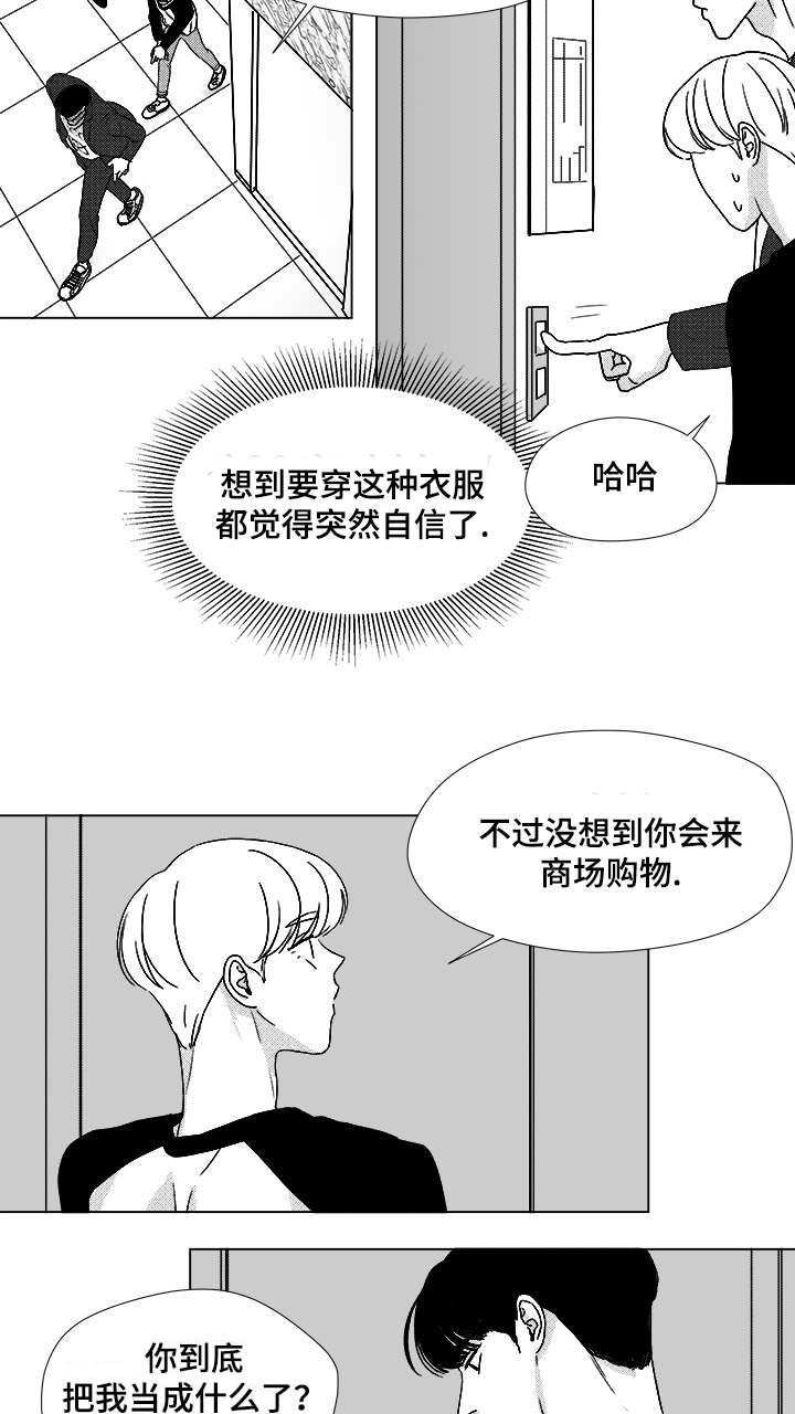 《听牌》漫画最新章节第52章：你让我怎么办才好免费下拉式在线观看章节第【5】张图片