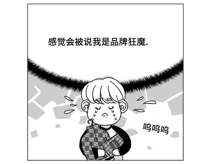 《听牌》漫画最新章节第52章：你让我怎么办才好免费下拉式在线观看章节第【16】张图片