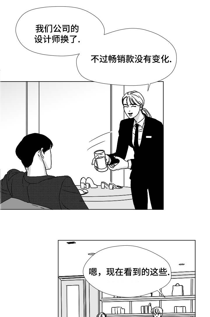 《听牌》漫画最新章节第52章：你让我怎么办才好免费下拉式在线观看章节第【14】张图片