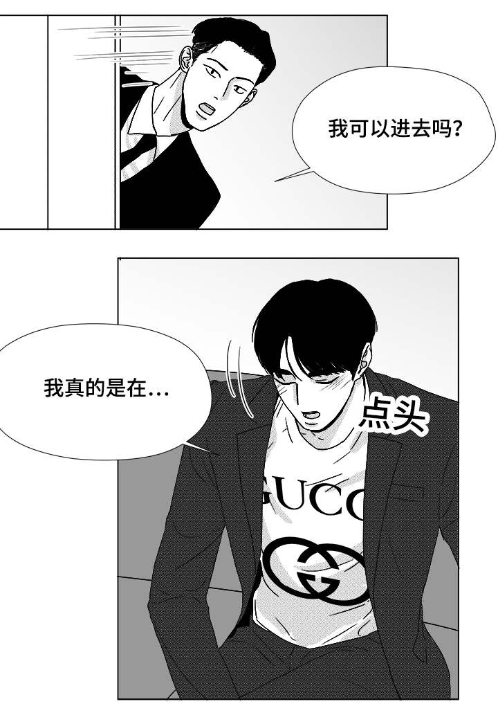 《听牌》漫画最新章节第52章：你让我怎么办才好免费下拉式在线观看章节第【8】张图片