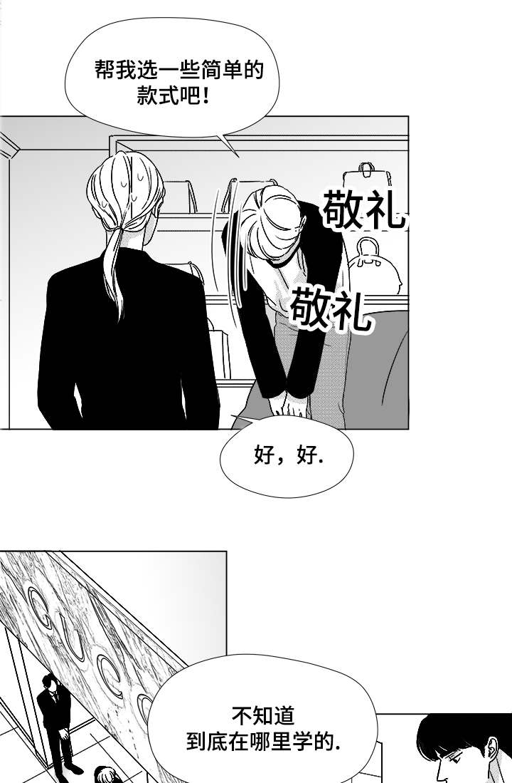 《听牌》漫画最新章节第52章：你让我怎么办才好免费下拉式在线观看章节第【6】张图片