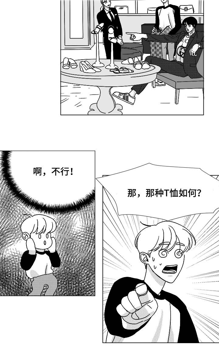 《听牌》漫画最新章节第52章：你让我怎么办才好免费下拉式在线观看章节第【13】张图片