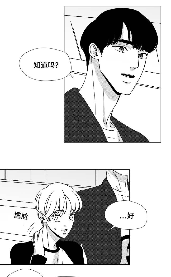 《听牌》漫画最新章节第53章：旋律免费下拉式在线观看章节第【13】张图片