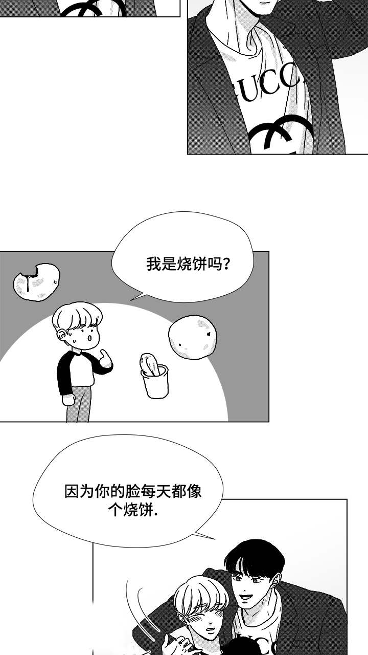 《听牌》漫画最新章节第53章：旋律免费下拉式在线观看章节第【10】张图片