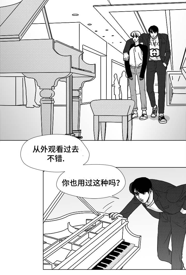 《听牌》漫画最新章节第53章：旋律免费下拉式在线观看章节第【8】张图片