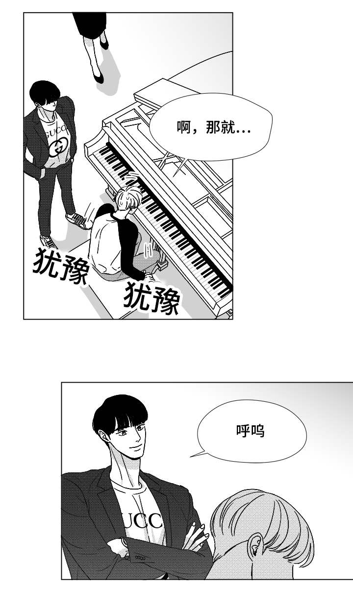 《听牌》漫画最新章节第53章：旋律免费下拉式在线观看章节第【5】张图片