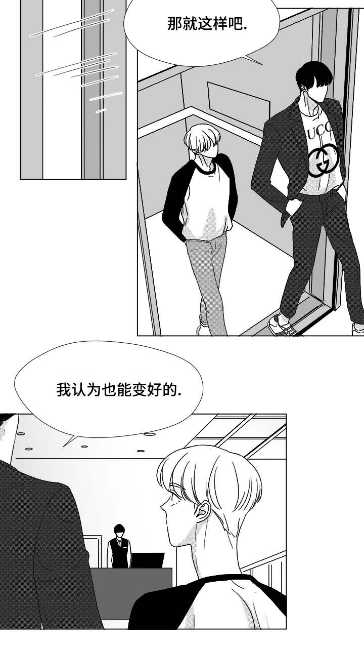 《听牌》漫画最新章节第53章：旋律免费下拉式在线观看章节第【16】张图片