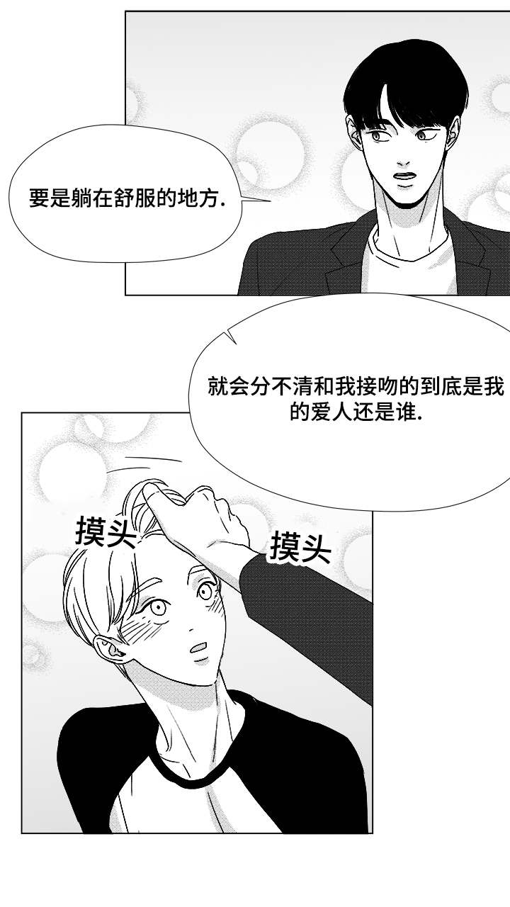 《听牌》漫画最新章节第53章：旋律免费下拉式在线观看章节第【15】张图片