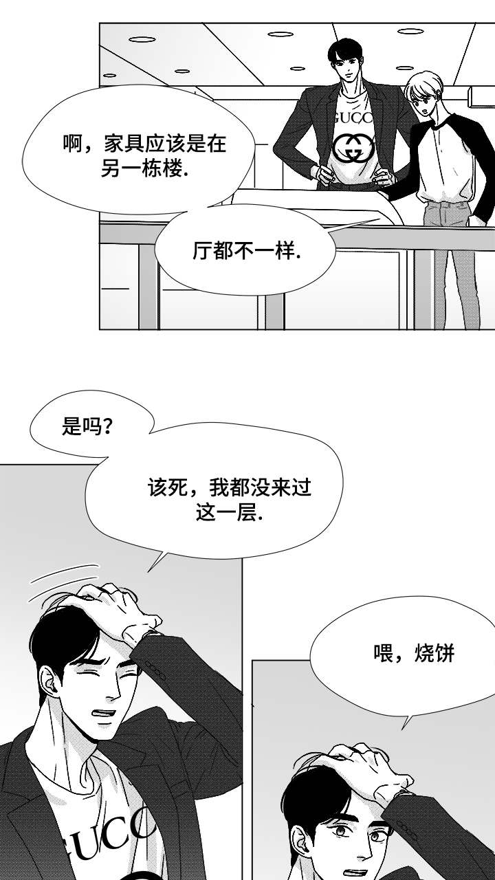 《听牌》漫画最新章节第53章：旋律免费下拉式在线观看章节第【11】张图片