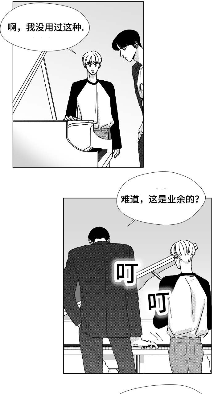 《听牌》漫画最新章节第53章：旋律免费下拉式在线观看章节第【7】张图片