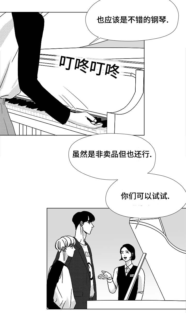 《听牌》漫画最新章节第53章：旋律免费下拉式在线观看章节第【6】张图片