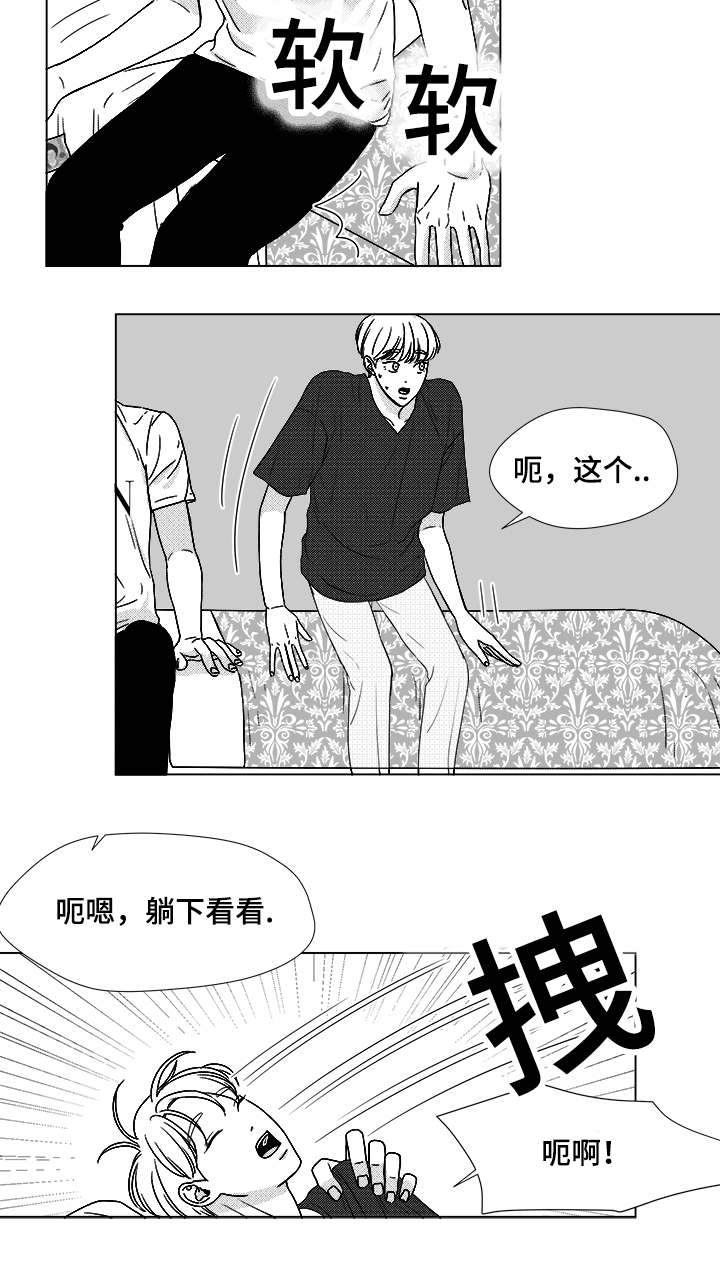 《听牌》漫画最新章节第55章：试床免费下拉式在线观看章节第【7】张图片