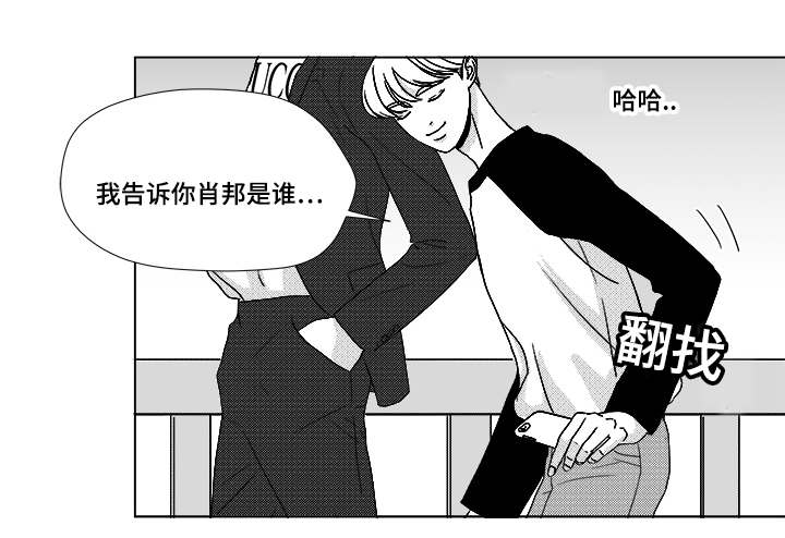 《听牌》漫画最新章节第55章：试床免费下拉式在线观看章节第【19】张图片