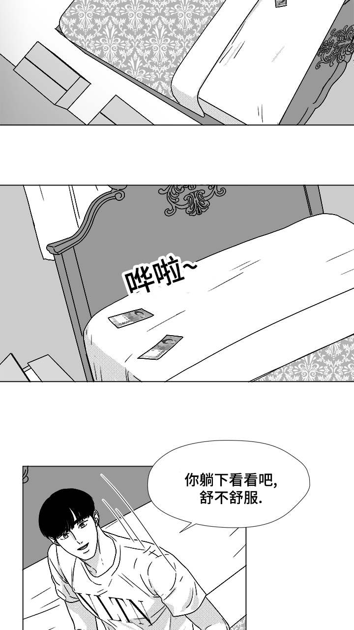 《听牌》漫画最新章节第55章：试床免费下拉式在线观看章节第【8】张图片