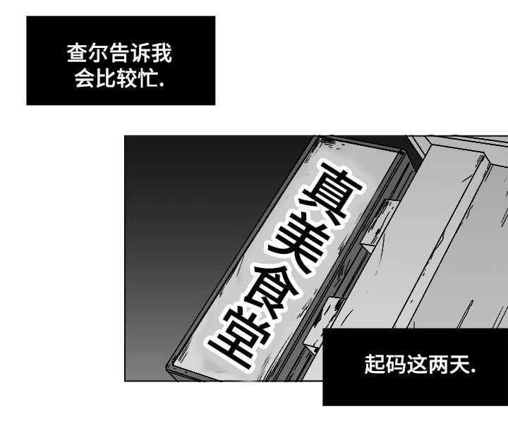 《听牌》漫画最新章节第56章：好奇怪免费下拉式在线观看章节第【12】张图片