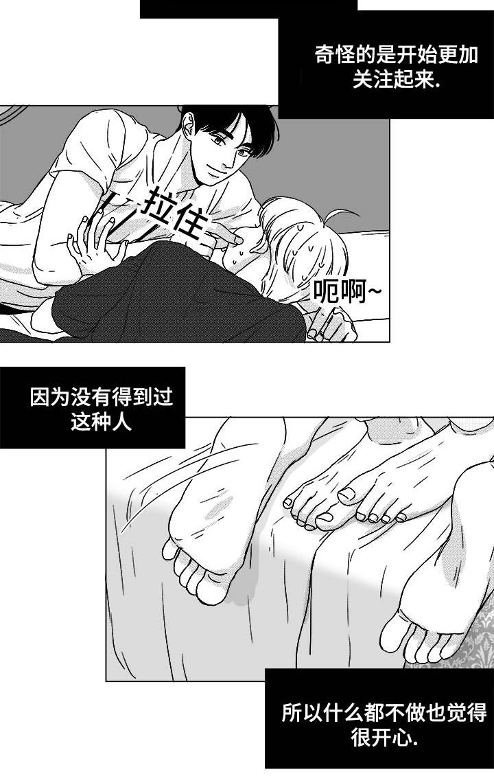 《听牌》漫画最新章节第56章：好奇怪免费下拉式在线观看章节第【14】张图片