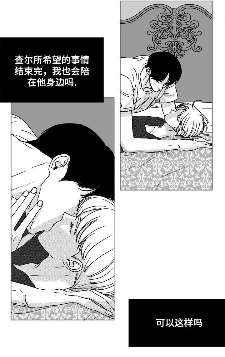 《听牌》漫画最新章节第56章：好奇怪免费下拉式在线观看章节第【13】张图片