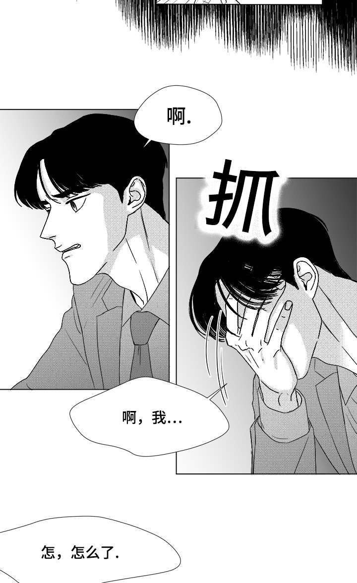 《听牌》漫画最新章节第58章：可惜了免费下拉式在线观看章节第【13】张图片