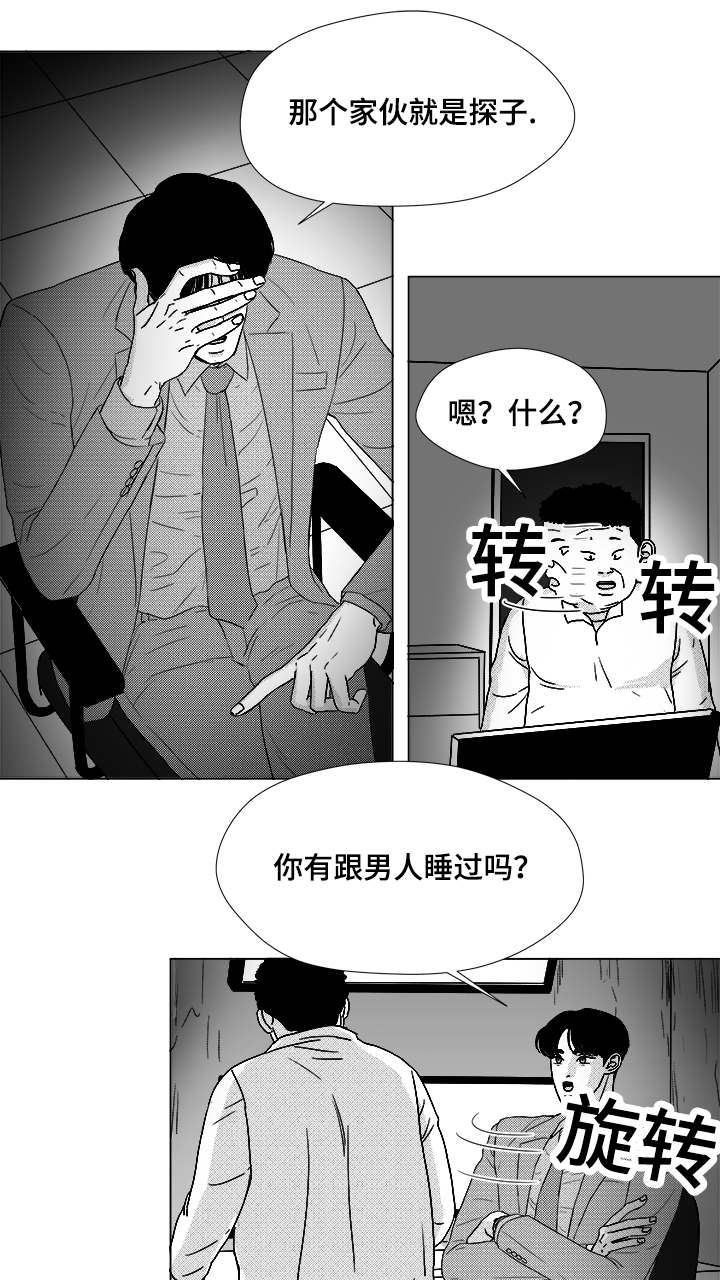 《听牌》漫画最新章节第58章：可惜了免费下拉式在线观看章节第【11】张图片