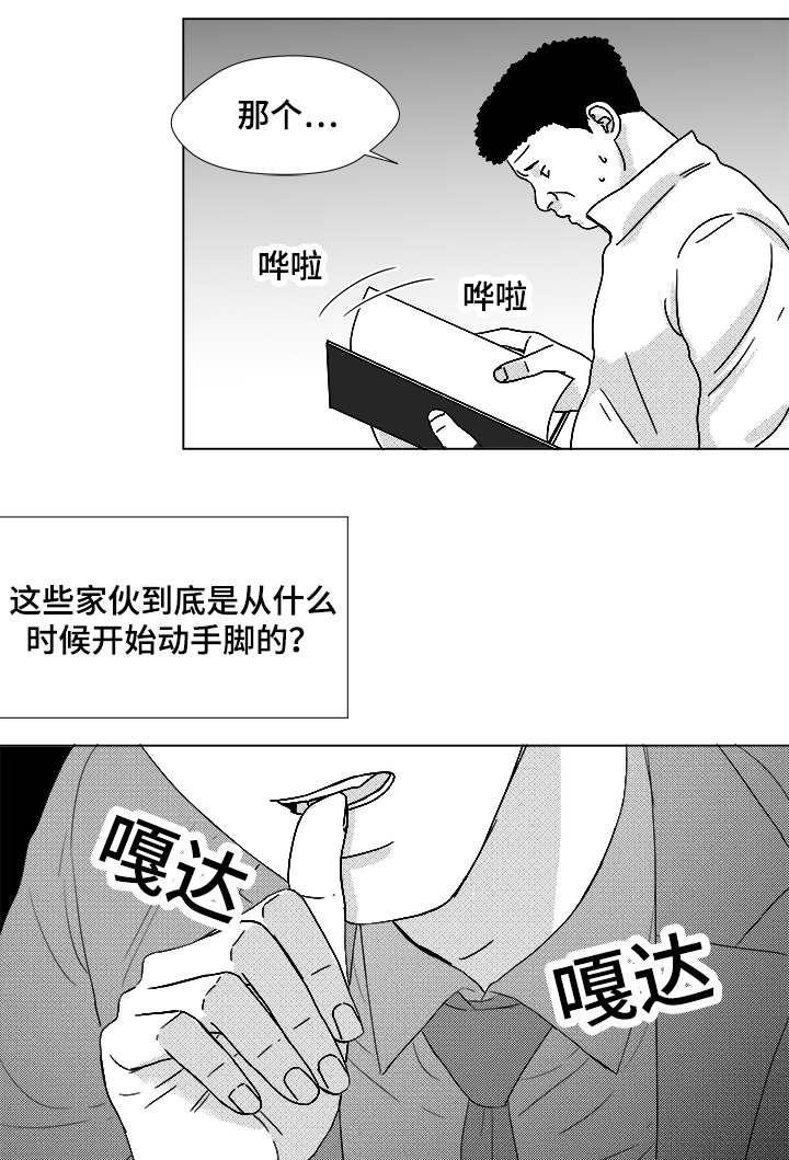 《听牌》漫画最新章节第58章：可惜了免费下拉式在线观看章节第【18】张图片