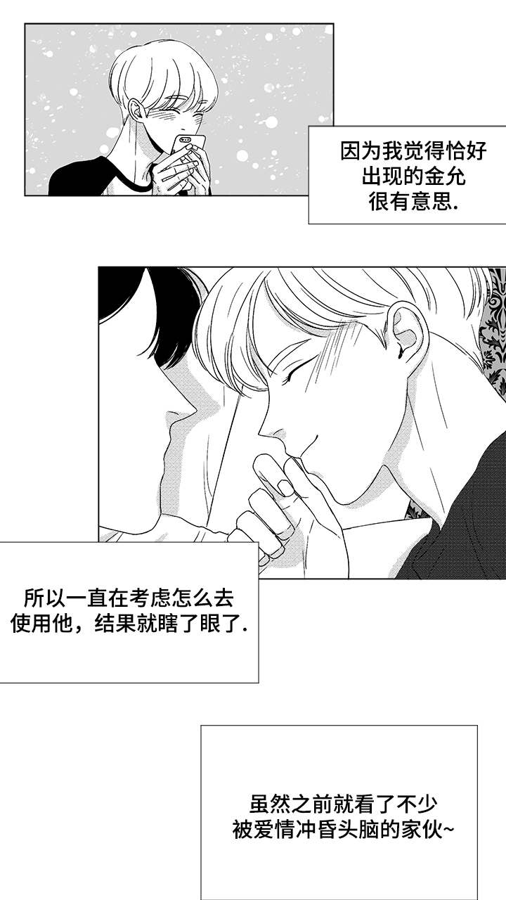 《听牌》漫画最新章节第58章：可惜了免费下拉式在线观看章节第【7】张图片