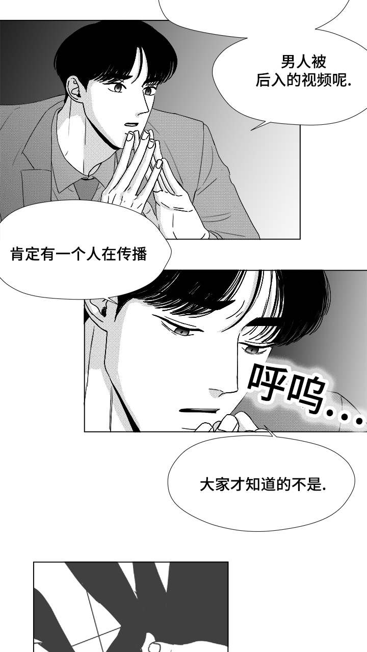 《听牌》漫画最新章节第58章：可惜了免费下拉式在线观看章节第【9】张图片