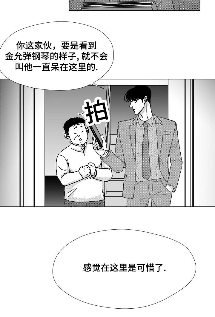 《听牌》漫画最新章节第58章：可惜了免费下拉式在线观看章节第【1】张图片