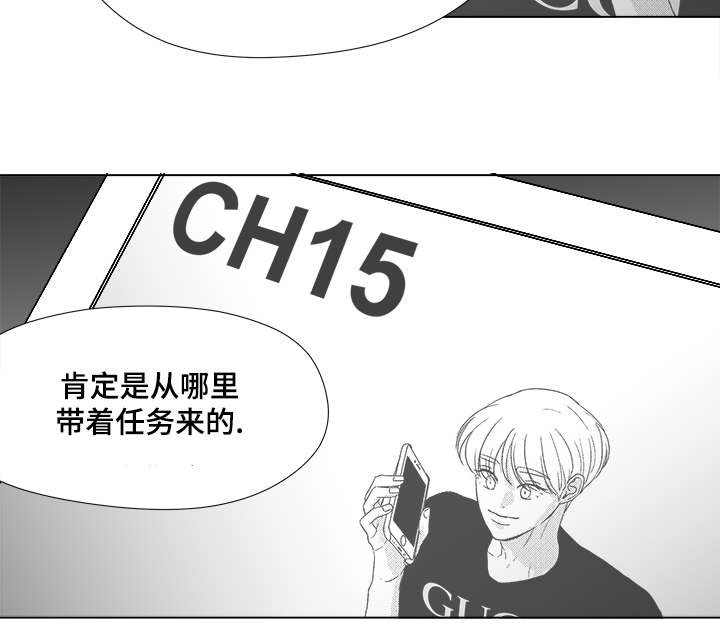 《听牌》漫画最新章节第59章：我等你免费下拉式在线观看章节第【11】张图片