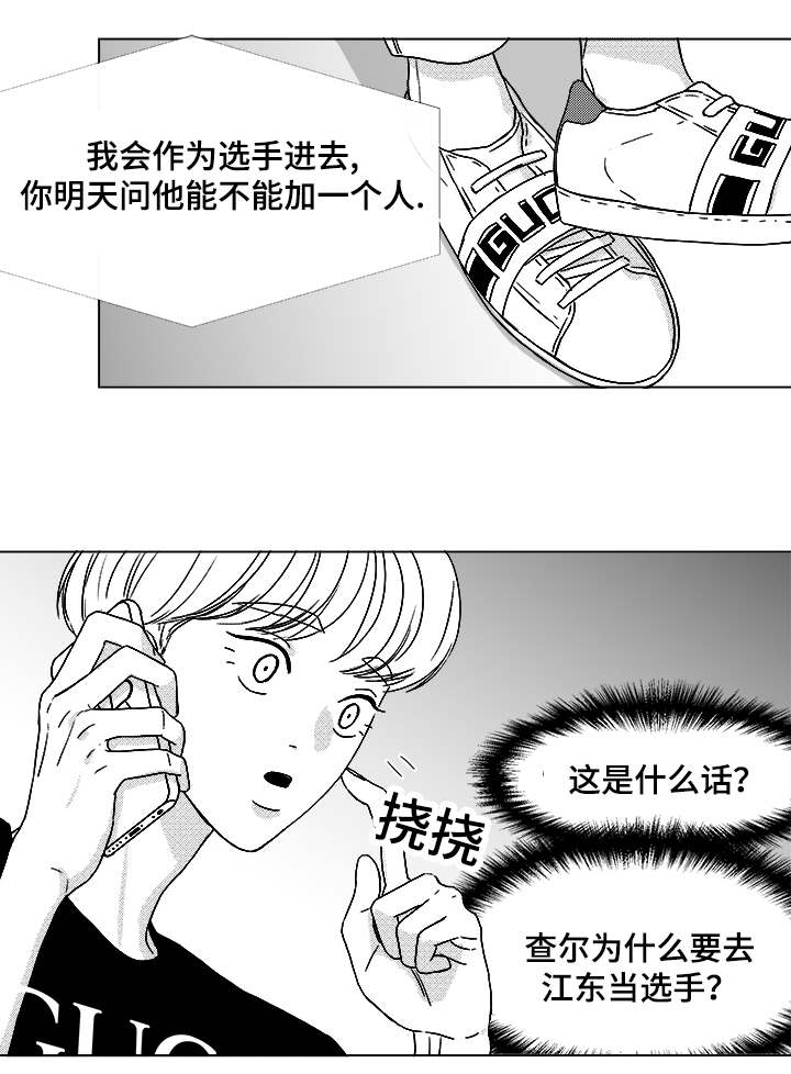 《听牌》漫画最新章节第59章：我等你免费下拉式在线观看章节第【4】张图片