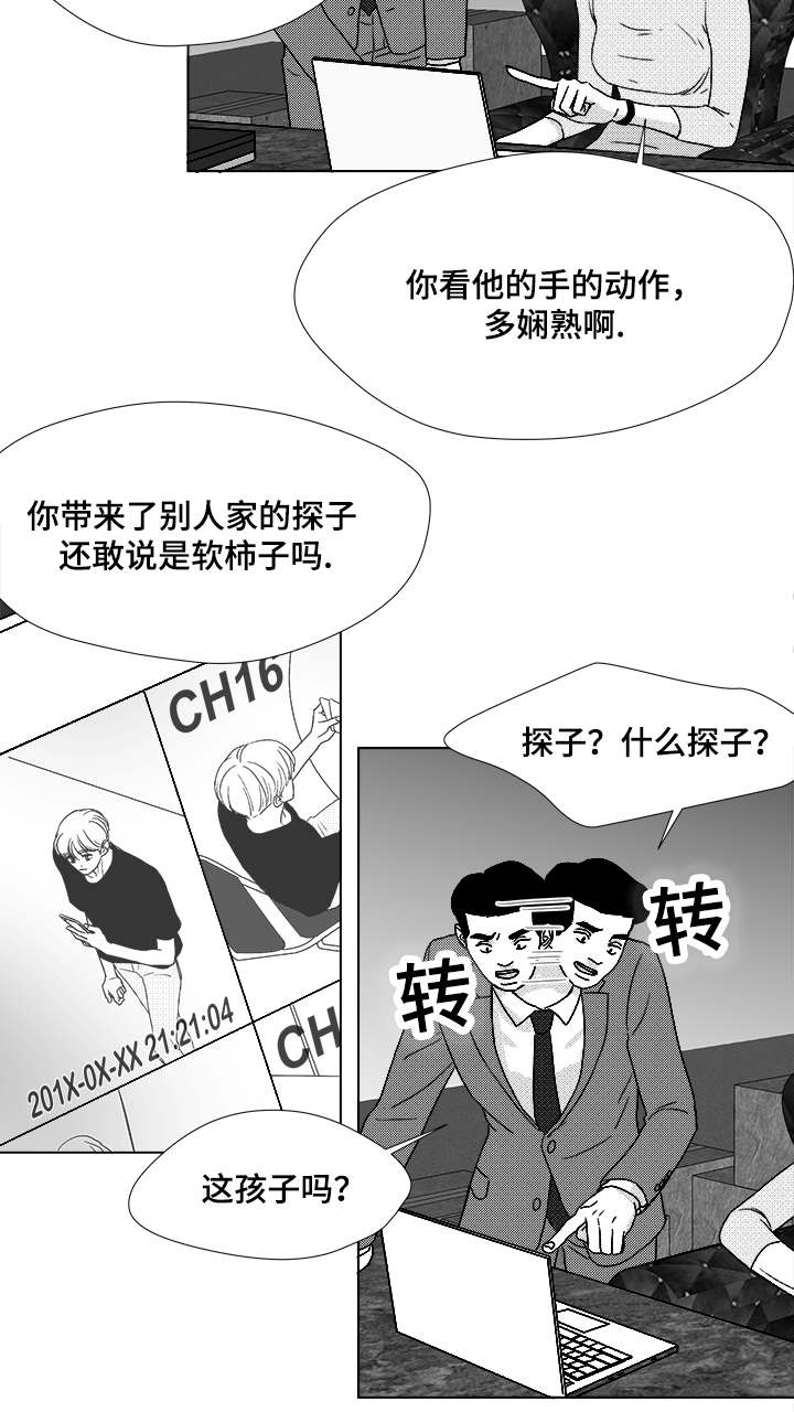 《听牌》漫画最新章节第59章：我等你免费下拉式在线观看章节第【16】张图片