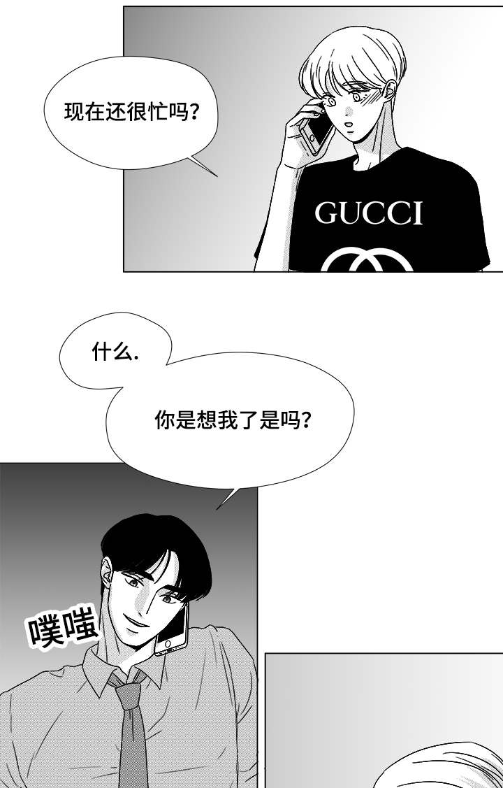 《听牌》漫画最新章节第59章：我等你免费下拉式在线观看章节第【6】张图片