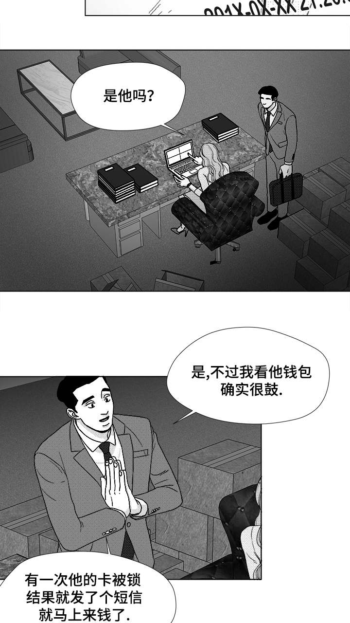 《听牌》漫画最新章节第59章：我等你免费下拉式在线观看章节第【19】张图片